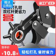 벨트 펀치의 그림