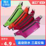 스포츠 러닝 허리 팩의 그림