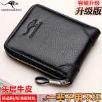 남성용 가죽 도난 방지 브러시 지퍼 카드 가방의 그림