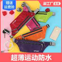 스포츠 러닝 허리 팩의 그림