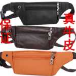 남성용 허리 팩의 그림