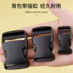 플라스틱 삽입 버클의 그림