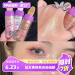 요정 신부 무대 하이라이트 팻 파우더 브라이트닝 파우더 진주 빛 미세 글리터 풀 바디 페이스 실루엣 아이 섀도우 나이트 클럽 메이크업의 그림