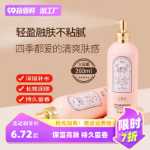 향기 바디 스프레이의 그림