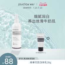 나이아신아마이드 바디 밀크의 그림