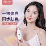 블랑시에 바디 베일 크림의 그림