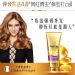 팬틴 3분 미라클 컨디셔너 헤어 마스크 리페어 펌의 그림