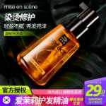 아모레 헤어 오일의 그림