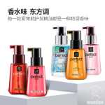 아모레 헤어 오일의 그림