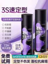 왓슨의 에어 필링 스타일링의 그림