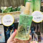 스팟 재팬 페르난다 그린티 리미티드 에디션 향수의 그림