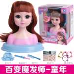 메이크업 미용 인형 빗질 머리 시뮬레이션 인형 어린이 장난감 화장품 공주 메이크업 박스 세트의 그림