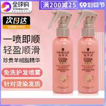 슈바르츠코프 헤어 스프레이의 그림