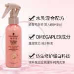 슈바르츠코프 헤어 스프레이의 그림