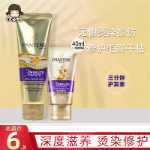 팬틴 3분 미라클 아미노산 헤어 마스크 컨디셔너의 그림