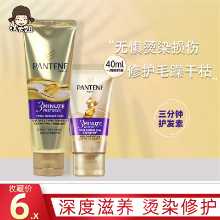 팬틴 3분 미라클 아미노산 헤어 마스크 컨디셔너의 그림