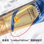 팬틴3분 미라클 컨디셔너의 그림