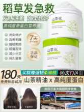 케라틴 리바이탈라이징 크림의 그림