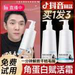 케라틴 리바이탈 라이징 크림의 그림