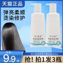 케라틴 스무딩 크림의 그림