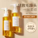 헤어 케어 오일의 그림