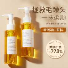 헤어 케어 오일의 그림