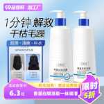 케라틴 리바이탈라이징 크림의 그림