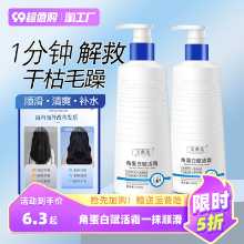 케라틴 리바이탈라이징 크림의 그림