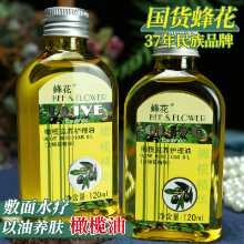 비 플라워 올리브 오일의 그림