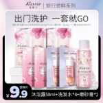 여행 세면 도구 세트의 그림