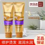 팬틴 3 분 미라클 헤어 마스크 컨디셔너의 그림