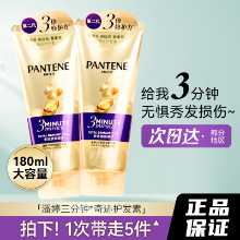 팬틴 쓰리 미라클 컨디셔너의 그림