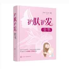 피부 관리 및 헤어 케어 책 말레이 키 미용 연구 의사로 피부 관리 및 헤어 케어 방법을 찾는 데 도움을 주는 헤어 지식 피부 관리 및 헤어 케어 헤어 컬러링 및 파마 지식 주의 사항의 그림