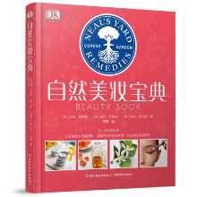 정품 DK 라이프 내추럴 뷰티 북 천연 케어 제품 만들기 일상적인 관리 습관 바꾸기 천연 유기농 스킨 및 헤어 케어 제품 만들기 방법 바디와 헤어를 위한 천연 케어의 그림