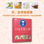 정품 DK 라이프 내추럴 뷰티 북 천연 케어 제품 만들기 일상적인 관리 습관 바꾸기 천연 유기농 스킨 및 헤어 케어 제품 만들기 방법 바디와 헤어를 위한 천연 케어의 그림