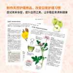 정품 DK 라이프 내추럴 뷰티 북 천연 케어 제품 만들기 일상적인 관리 습관 바꾸기 천연 유기농 스킨 및 헤어 케어 제품 만들기 방법 바디와 헤어를 위한 천연 케어의 그림