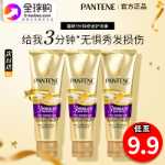 팬틴 3 분 미라클 컨디셔너의 그림