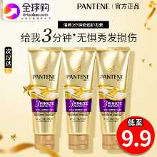 팬틴 3 분 미라클 컨디셔너의 그림