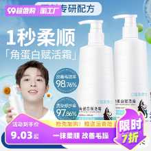 케라틴 리바이탈라이징 크림 컨디셔너 헤어 트리트먼트 헤어 마스크 소프트 스무스 너리싱 헤어 리페어 드라이 프리즈 리플레니싱 정품 제품의 그림