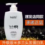 미돌란 비늘 감소 우유 바버샵 프로틴의 그림