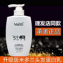 미돌란 비늘 감소 우유 바버샵 프로틴의 그림