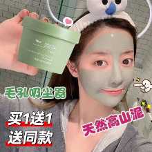 그린티 클렌징 머드 마스크의 그림