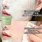 그린티 클렌징 머드 마스크의 그림