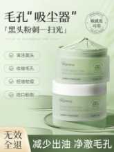 살리실산 클렌징 머드 마스크의 그림