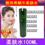 스킨케어  달팽이 오리지널 리퀴드 4종 세트의 그림