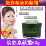 스킨케어  달팽이 오리지널 리퀴드 4종 세트의 그림