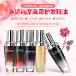 모로코 헤어 케어의 그림