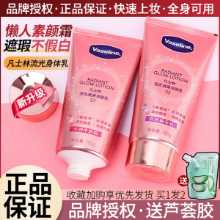 바세린 다이아몬드 크림의 그림