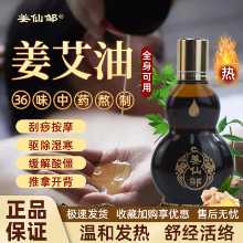 생강 쑥 에센셜 오일의 그림