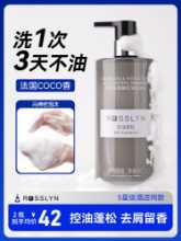 로슬린 샴푸 오일의 그림